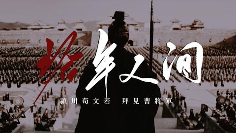 来不及讲故事多跌宕是什么歌