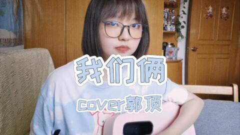 你在左边我紧靠右是什么歌