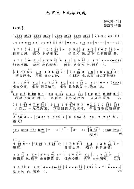 往事如风痴情总是难懂是什么歌