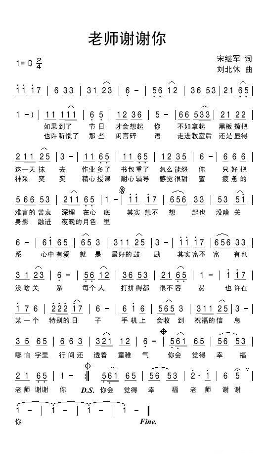 我说谢谢你,因为有你是什么歌