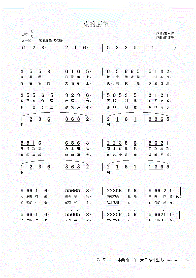 我一生中最爱的人啊是什么歌