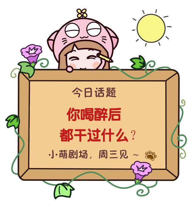 来来来喝完这杯还有三杯是什么歌