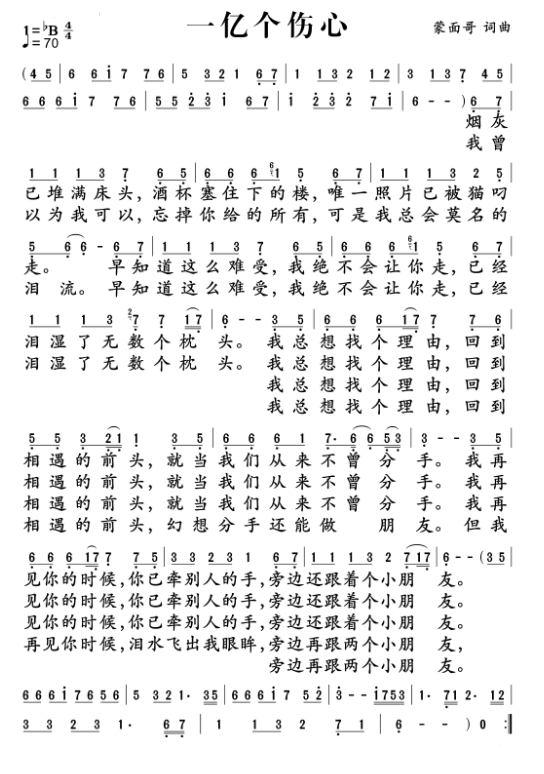 这一别待何时再相见是什么歌