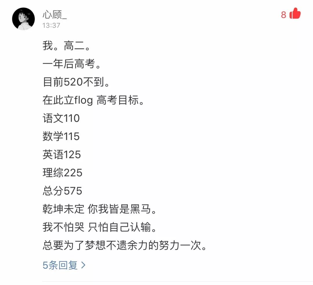 嘿这是我写的第几回什么歌