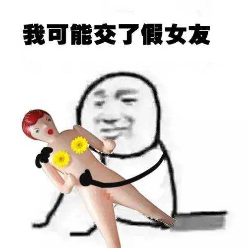 不敢问当年是假是真是什么歌