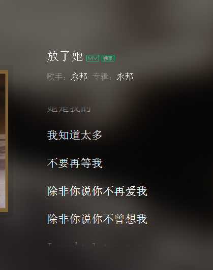 不要说你爱我你想我是什么歌