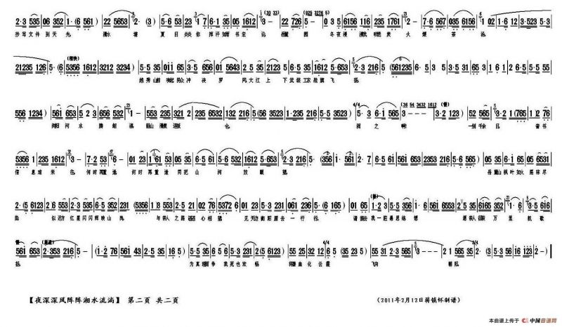 雨一夜深深 沉默的秒针是什么歌