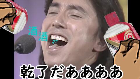 喝完这一杯还有三杯是什么歌