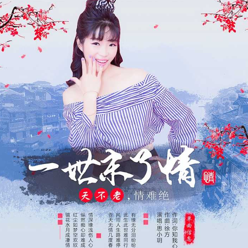 谈什么恋爱要什么下一代是什么歌