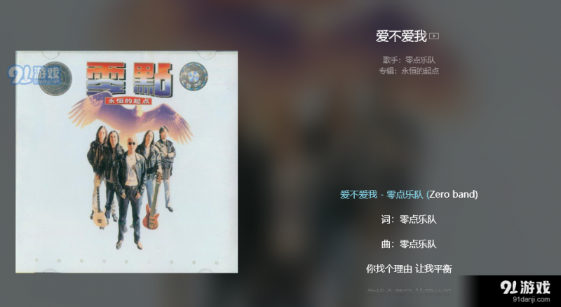 你找个理由,让我平衡是什么歌