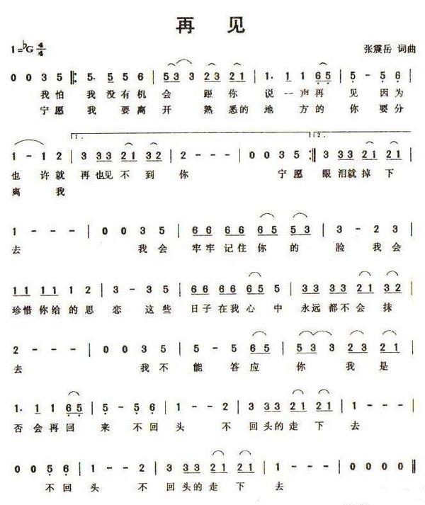 泪水不知从何而来是什么歌