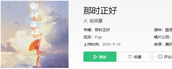 我的心上人你出生在何方是什么歌