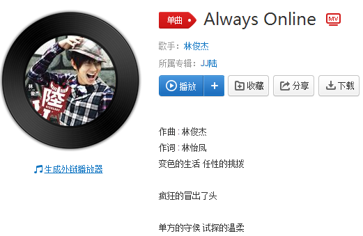 变色的生活任性的挑拨什么歌