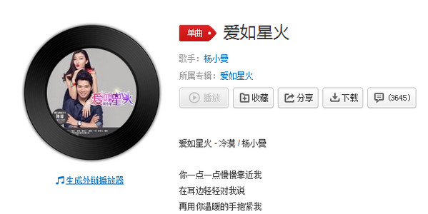 你一点一点慢慢靠近我什么歌