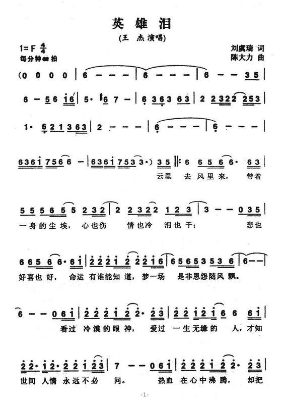 风里去雨里来带着一身的尘埃是什么歌