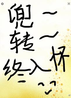 兜兜转转已过半生是什么歌