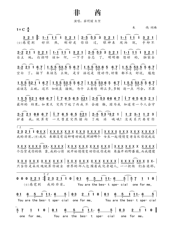 谁是我我是谁是什么歌