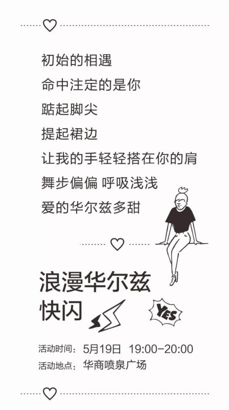 大声说我爱你是什么歌