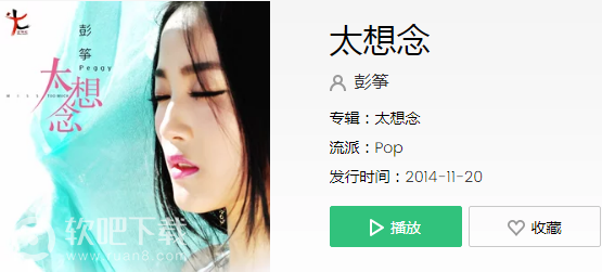 你的承诺一点点回荡在耳边是什么歌