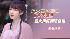 公子是你吗佳人请笑纳是什么歌