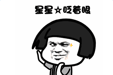 星星眨呀眨像是眼睛会说话是什么歌