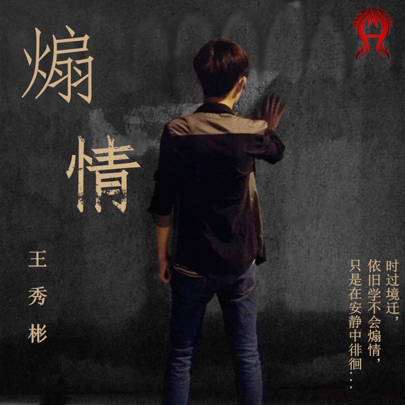 总煽情的很突然是什么歌