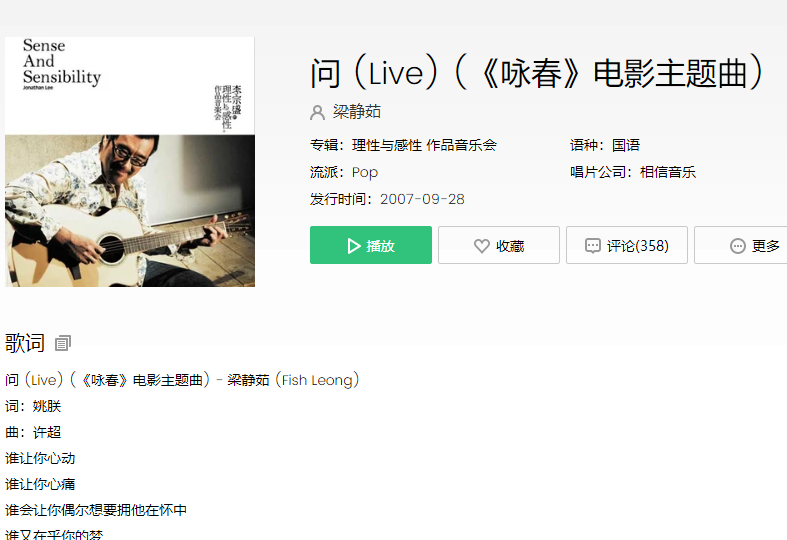 女人总是一往情深是什么歌