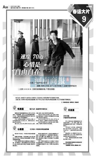 速度70迈心情是自由自在是什么歌