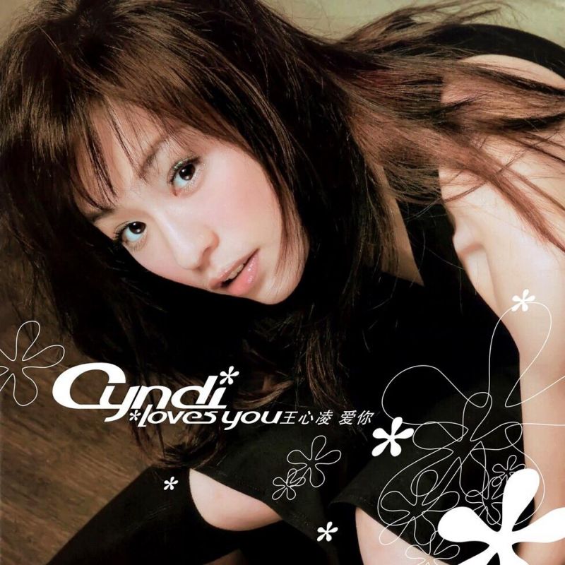 王心凌情话多说一点什么歌