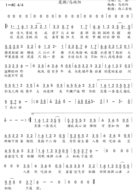 蜀中大雨连绵是什么歌