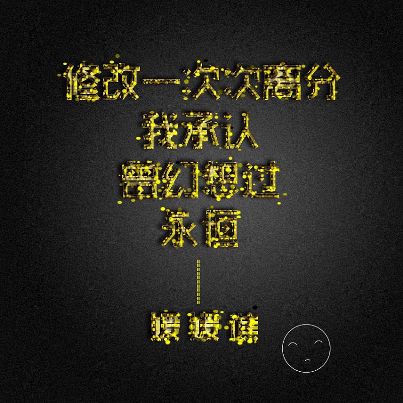 而我独缺你一生的了解是什么歌