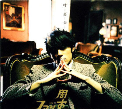 从前从前有个人爱你很久叫什么歌