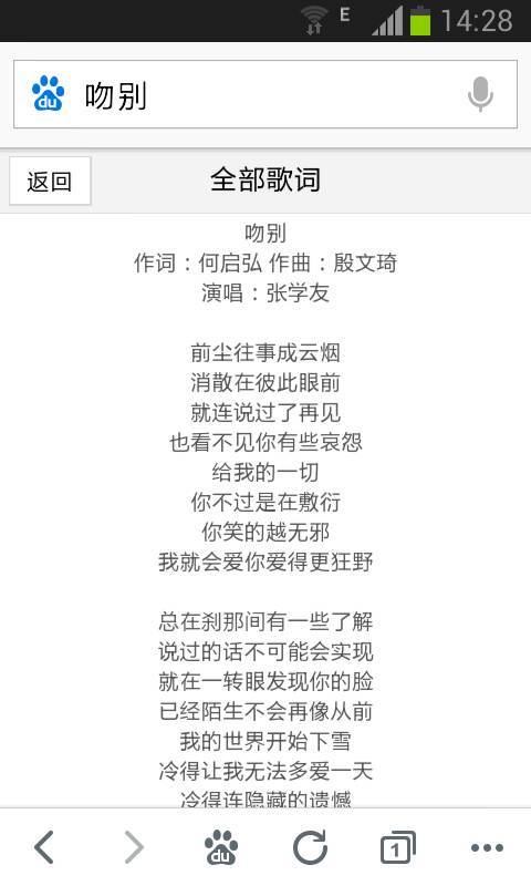 该说的话已说过千遍万遍是什么歌