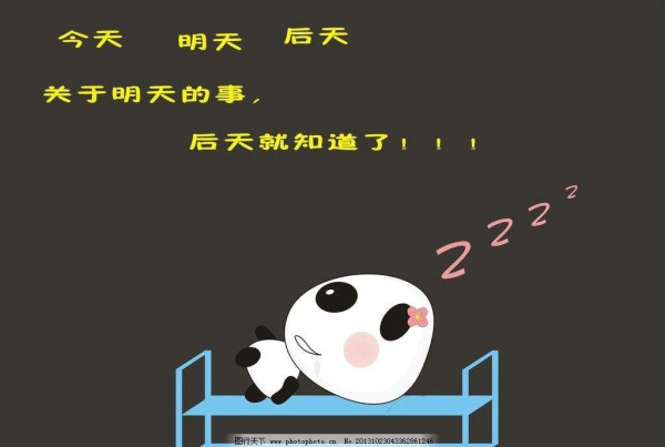 不管是在今天在明天在后天什么歌