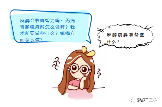 不知道第几次把自己麻醉是什么歌