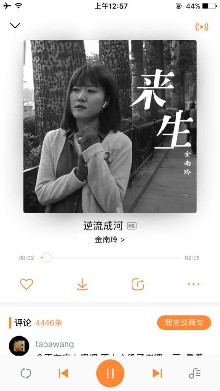 心情不好听什么歌最好