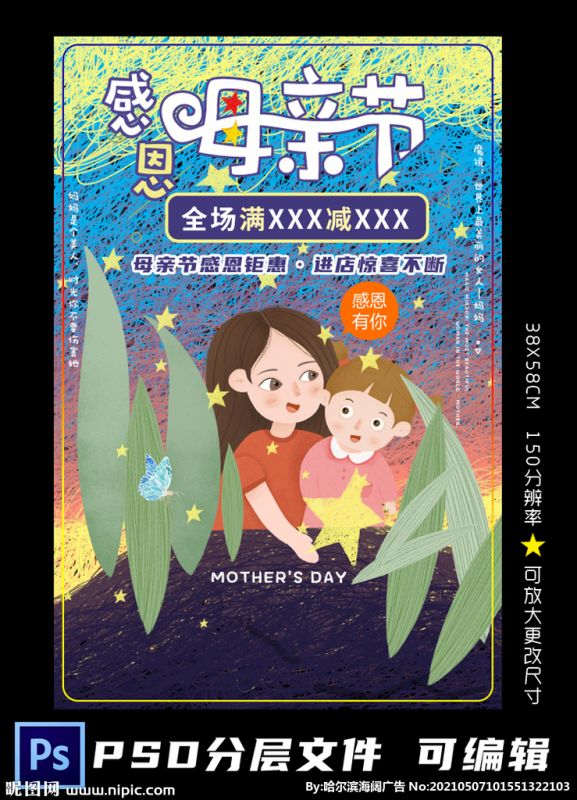 送给你小星星送你花一朵是什么歌