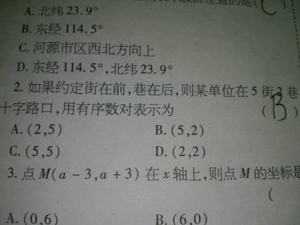 有太多谜团找不到答案是什么歌