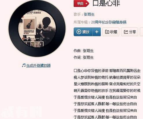 爱恨交错不停的轮回歌词是什么歌