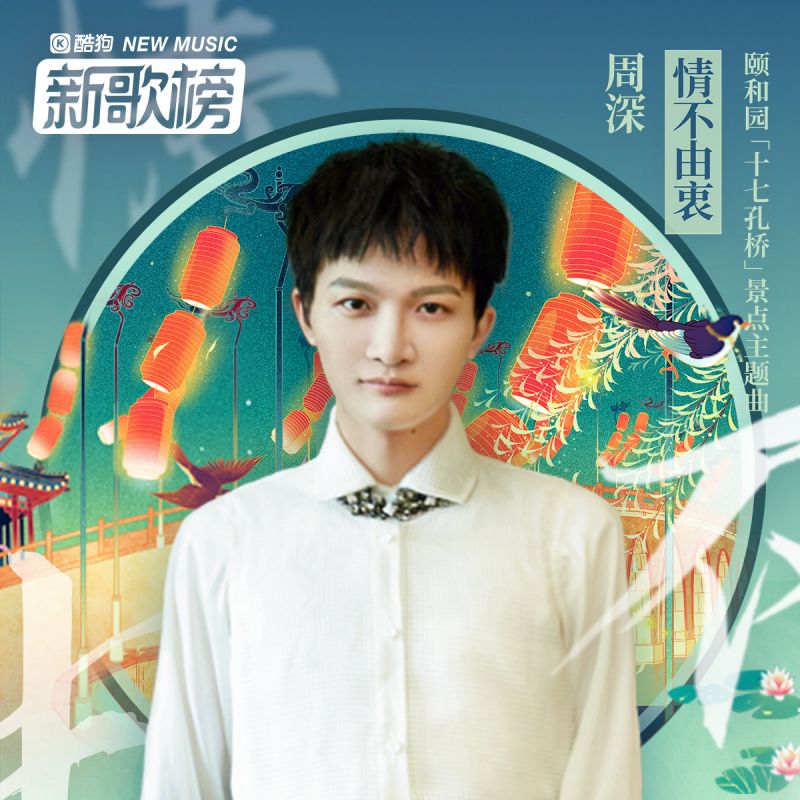 换不来我要的成全是什么歌