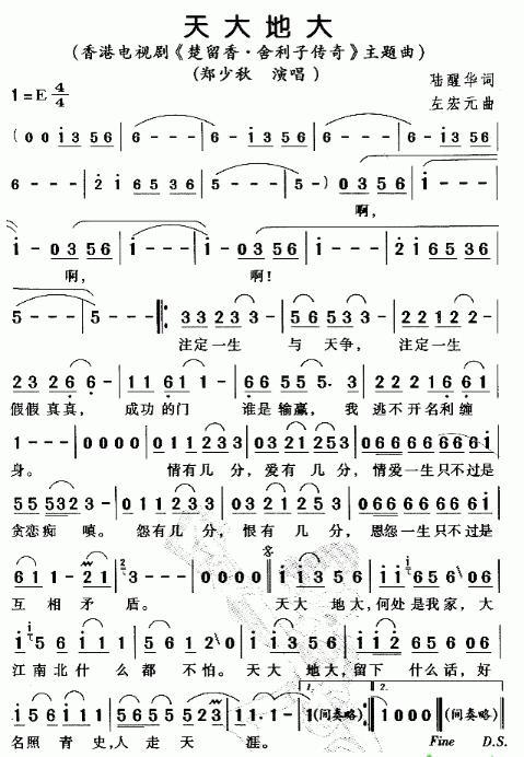 天大地大何处是我家是什么歌曲