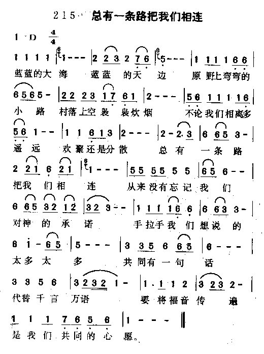 谁忘了那就是承诺是什么歌