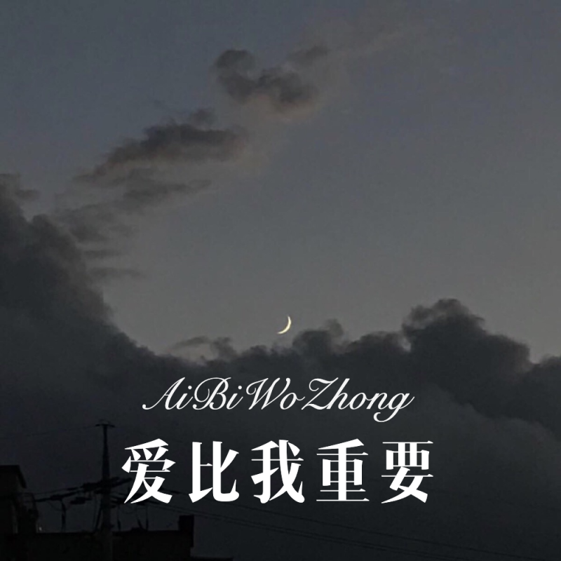 又回到最初的起点是什么歌