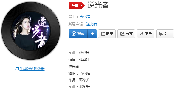 抖音里挥挥手是什么歌