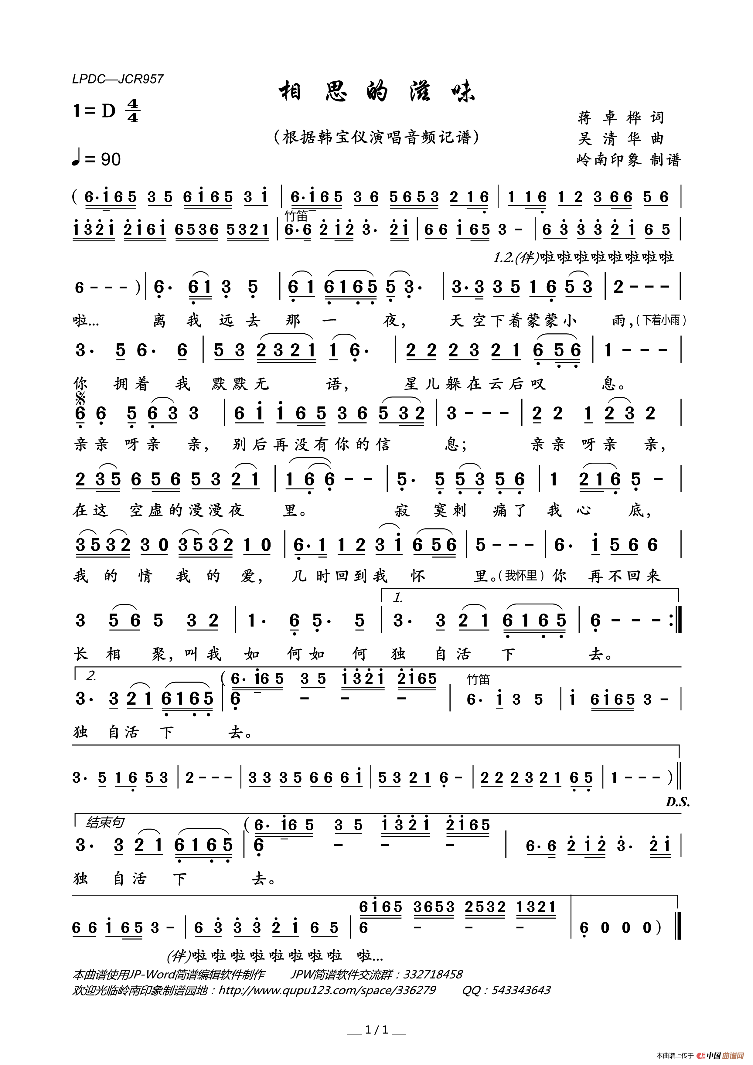 在想念在想念是什么歌曲的歌词