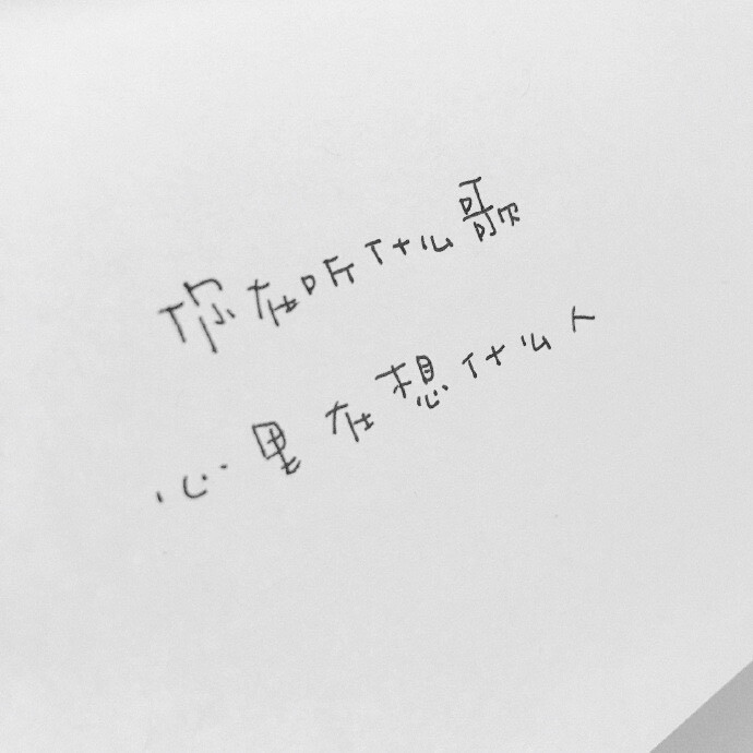 我又想你了,你人在哪端是什么歌