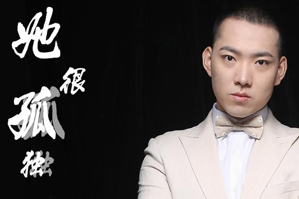 她说曾经掐断了自己的路是什么歌曲