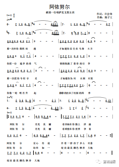 阿依妞妞歌词是什么歌