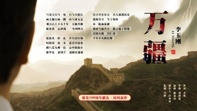 万里山河城门踏破是什么歌