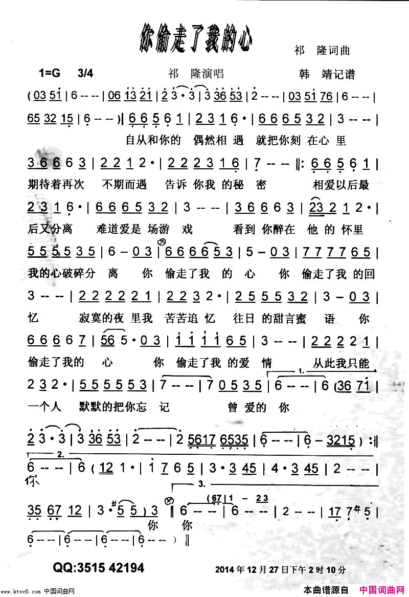 你偷走了我的心【彩谱】